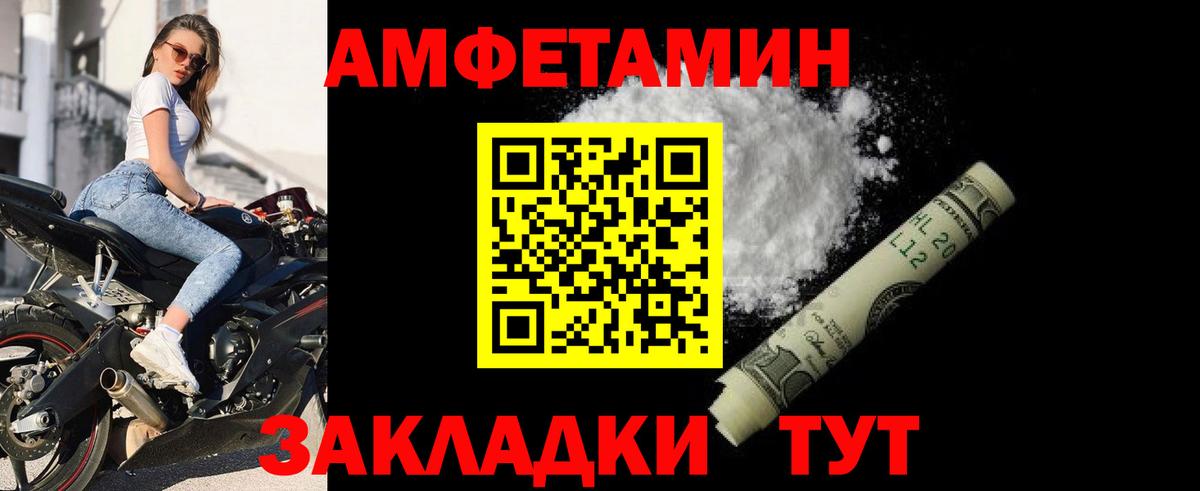 Amphetamine 97% Южноуральск