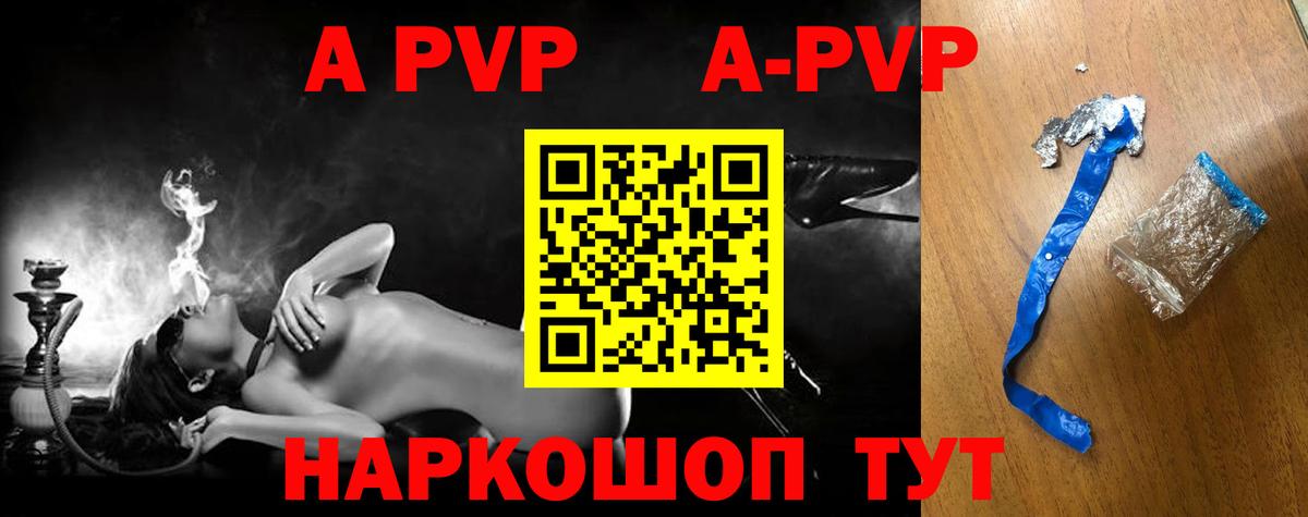 A PVP крисы CK  A PVP мука  Alfa_PVP СК КРИС  Вход с VPN  продажа наркотиков  Южноуральск 