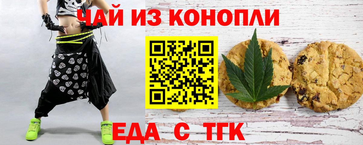 Cannafood марихуана Южноуральск