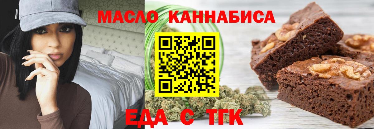 Южноуральск  Cannafood конопля  Вход с VPN 