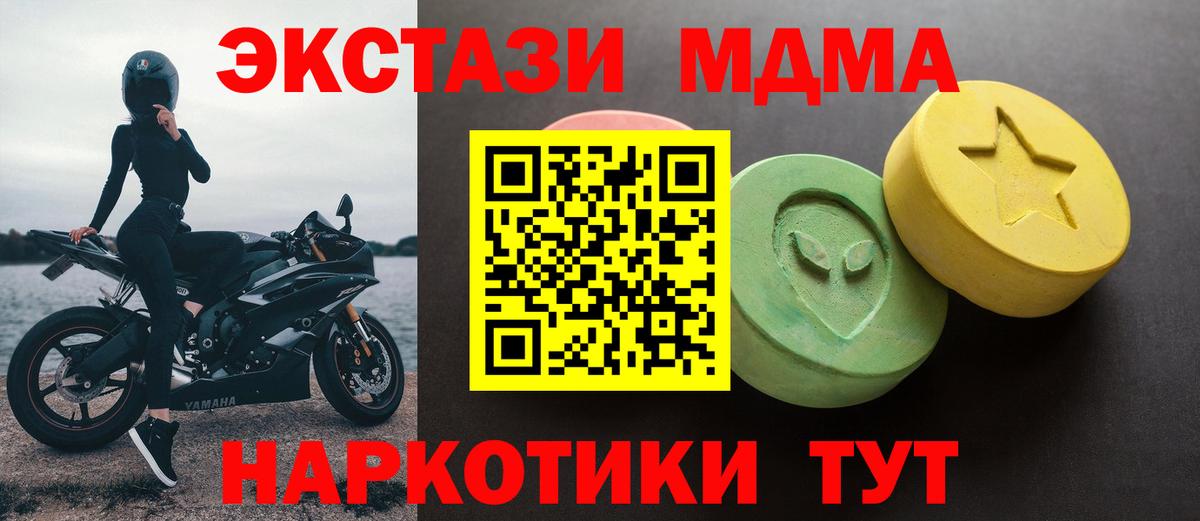   рабочий сайт  ЭКСТАЗИ  Южноуральск  нарко площадка какой сайт  Вход с VPN  Экстази DUBAI  Экстази 250 мг 