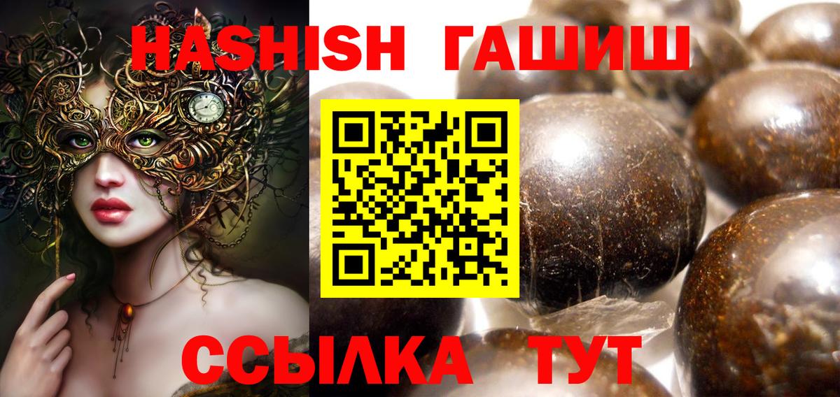 ГАШИШ Premium Южноуральск