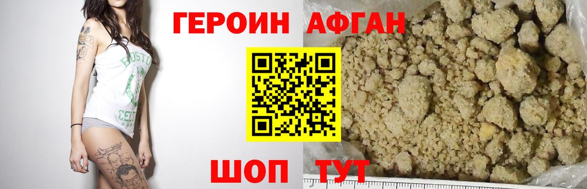 Героин гречка Южноуральск
