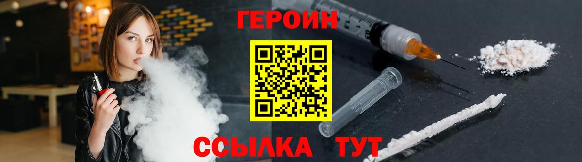 Южноуральск  ГЕРОИН белый  Вход с VPN 