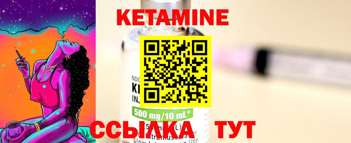 Кетамин VHQ  КЕТАМИН ketamine  Вход с VPN  Южноуральск 