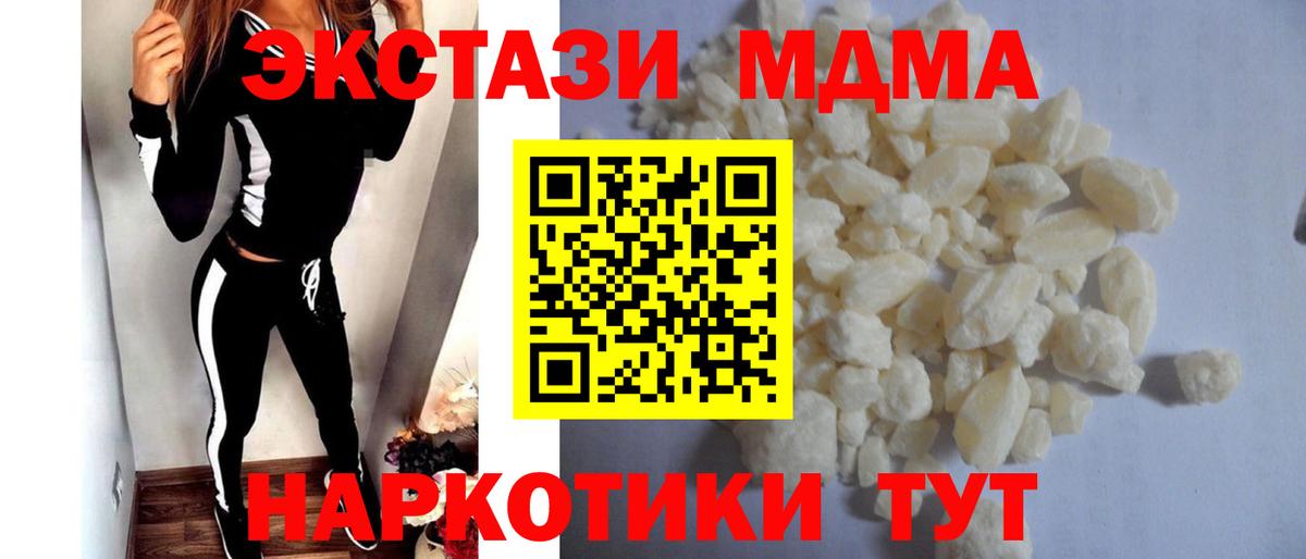 Южноуральск  МДМА VHQ  Вход с VPN 