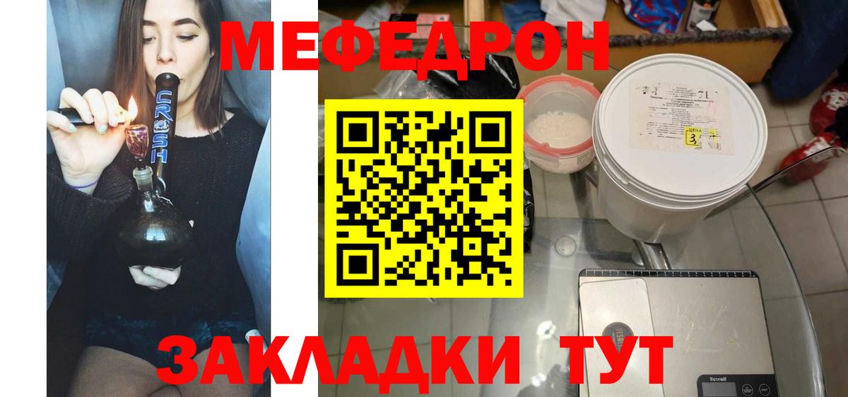 Мефедрон mephedrone  Мефедрон  Южноуральск  Вход с VPN 