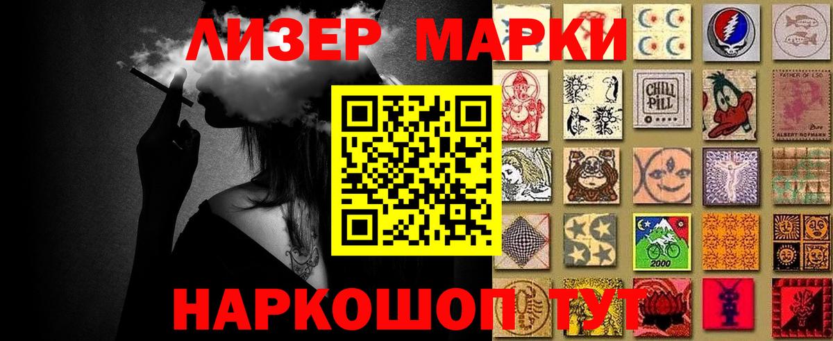 сколько стоит  Вход с VPN  Марки 25I-NBOMe  Южноуральск  Наркотические марки 1,5мг 