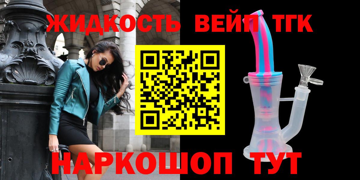 Дистиллят ТГК THC oil Южноуральск