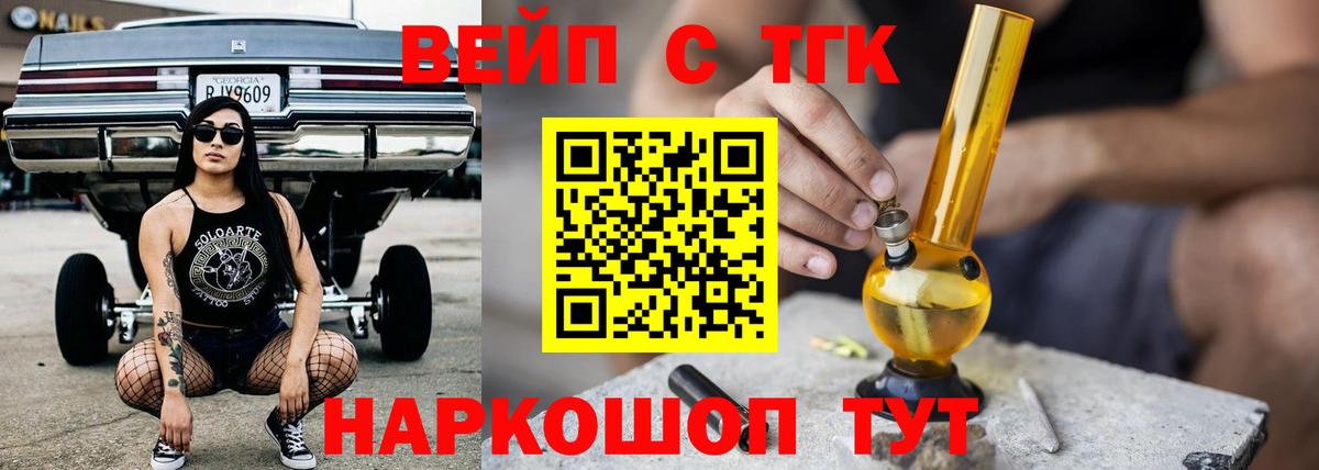 Южноуральск  ТГК THC oil  Дистиллят ТГК THC oil  Вход с VPN 